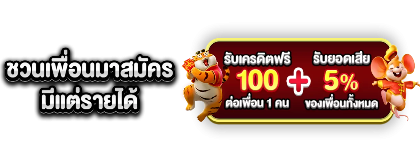 โปรโมชั่นแนะนำ ava889