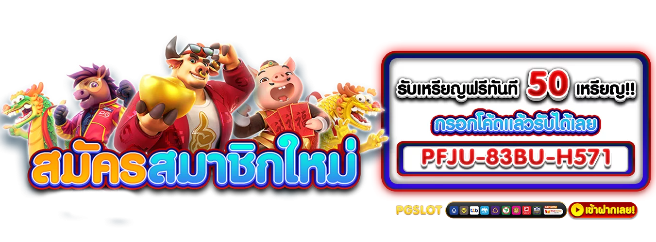 โปรโมชั่นแนะนำ ava889