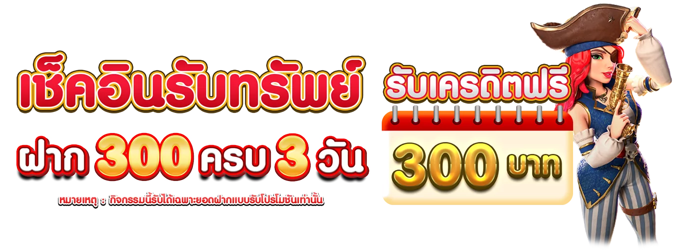 โปรโมชั่นแนะนำ ava889