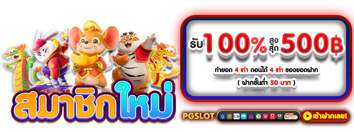 โปรโมชั่นแนะนำ ava889